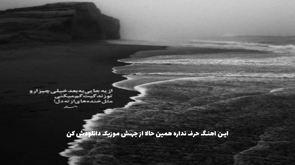 عکس آهنگ میلگرد از حصین و گاد پوری و ریبار و مستقل